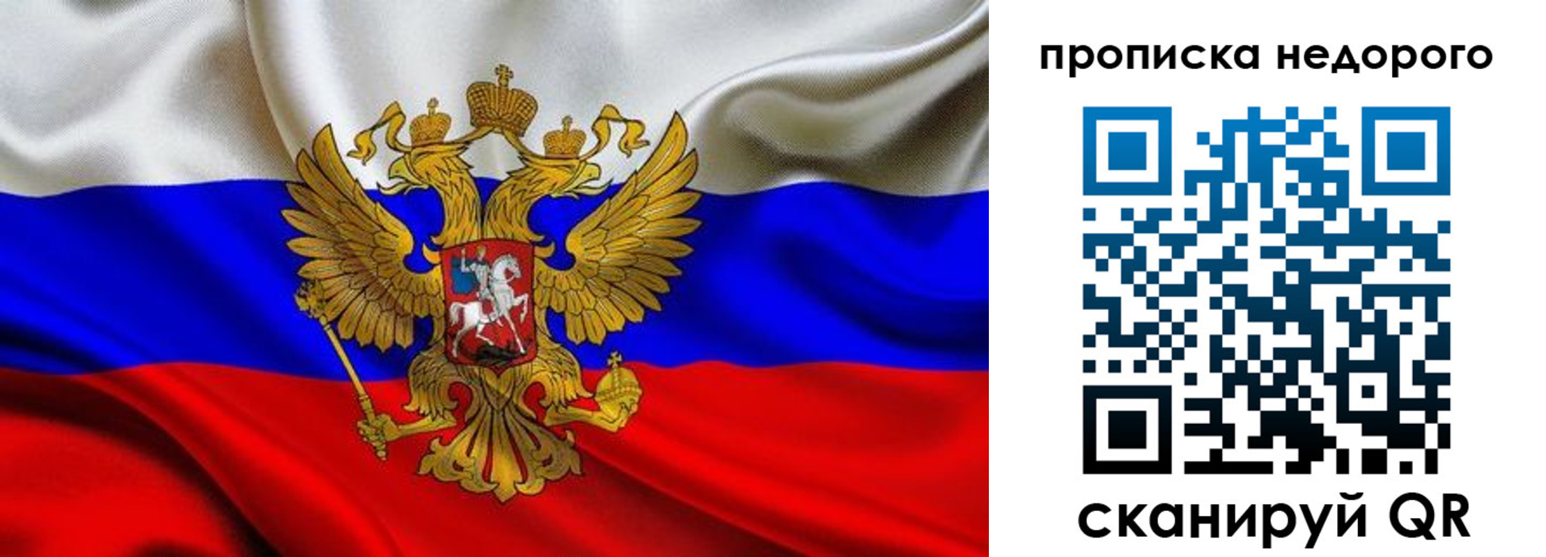 временная регистрация для школы в Раменском