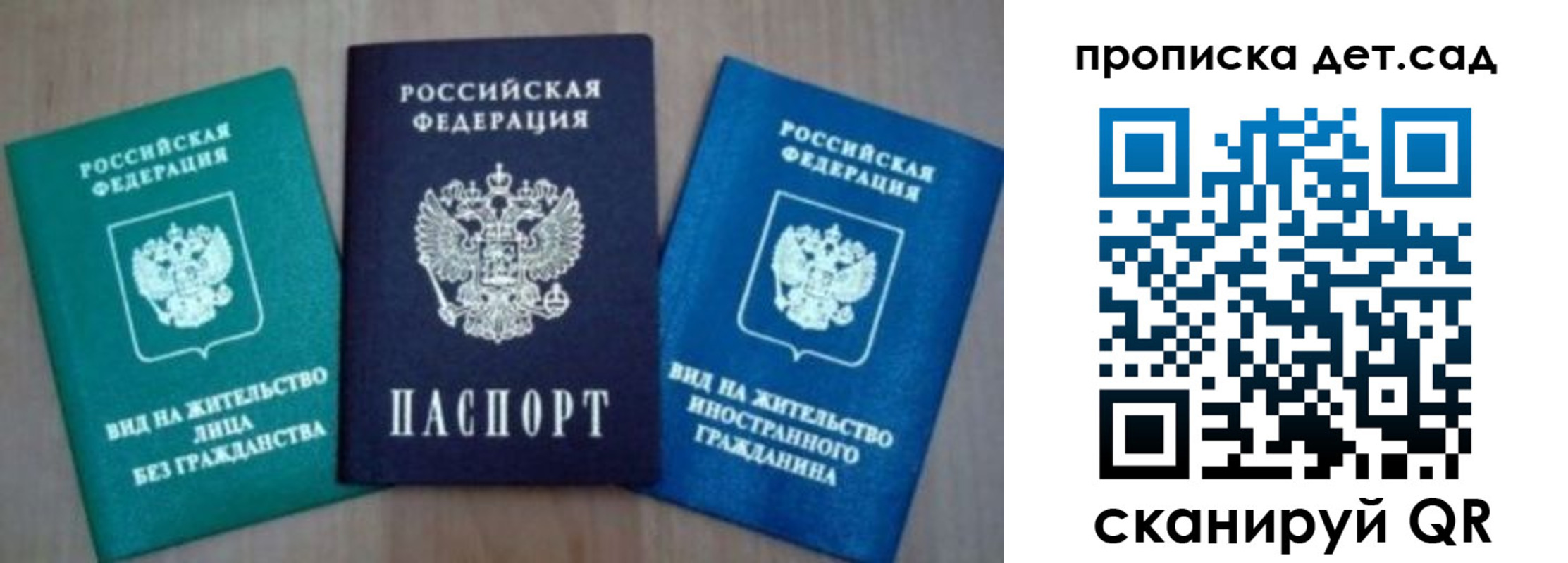прописка для военкомата в Раменском