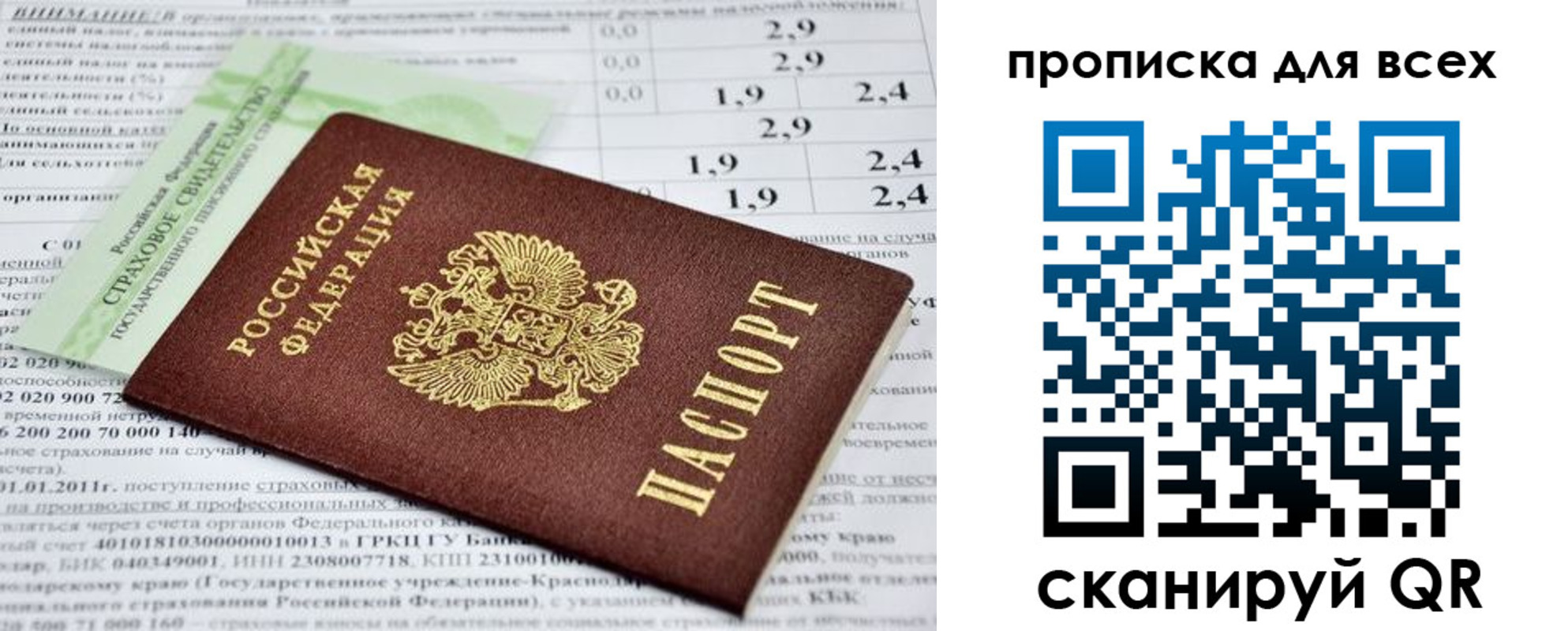 временная регистрация надежно в Раменском