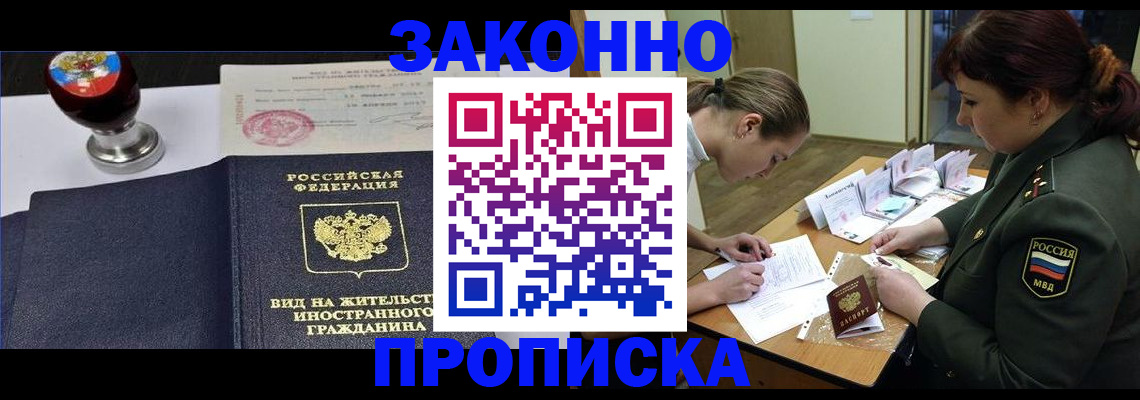 регистрация в Раменском