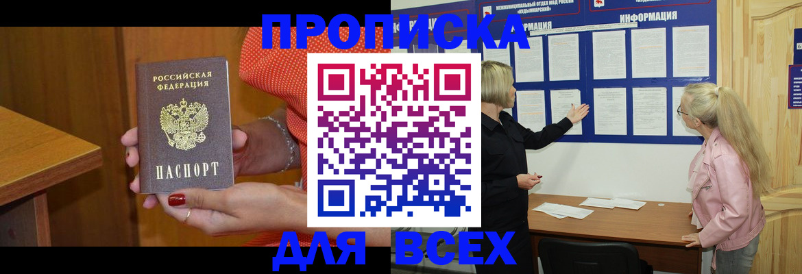 временная регистрация законно в Раменском