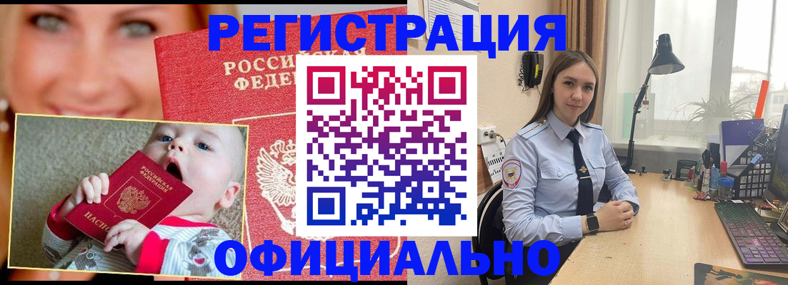 прописка регистрация в Раменском