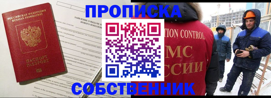 временная регистрация поиск в Раменском