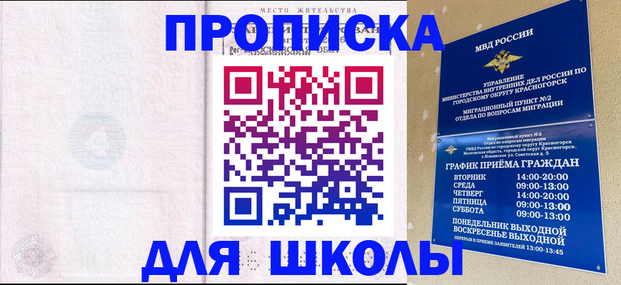 временная регистрация госуслуги в Раменском