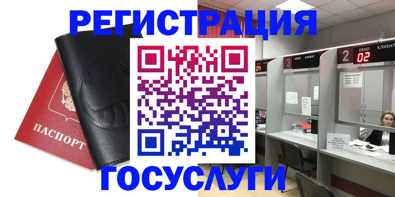 временная регистрация гарантия в Раменском