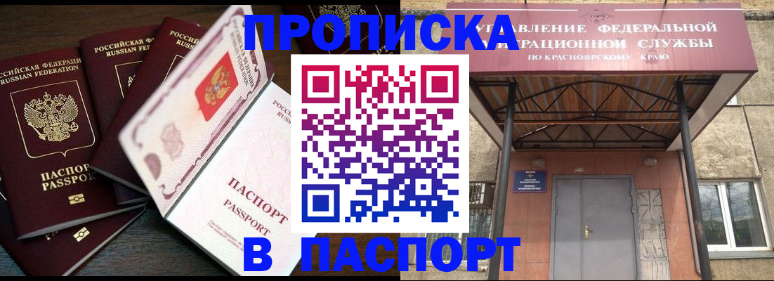 временная регистрация в квартире в Раменском